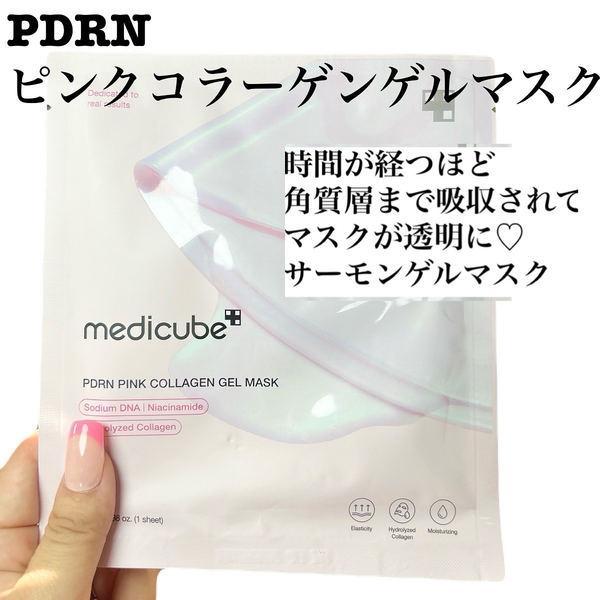 PDRNピンクアンプル PDRN 10,000ppm配合/MEDICUBE/美容液を使ったクチコミ（3枚目）