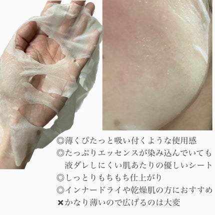 オアシス スージング マスク/Dr.Althea/シートマスク・パックを使ったクチコミ(2枚目)