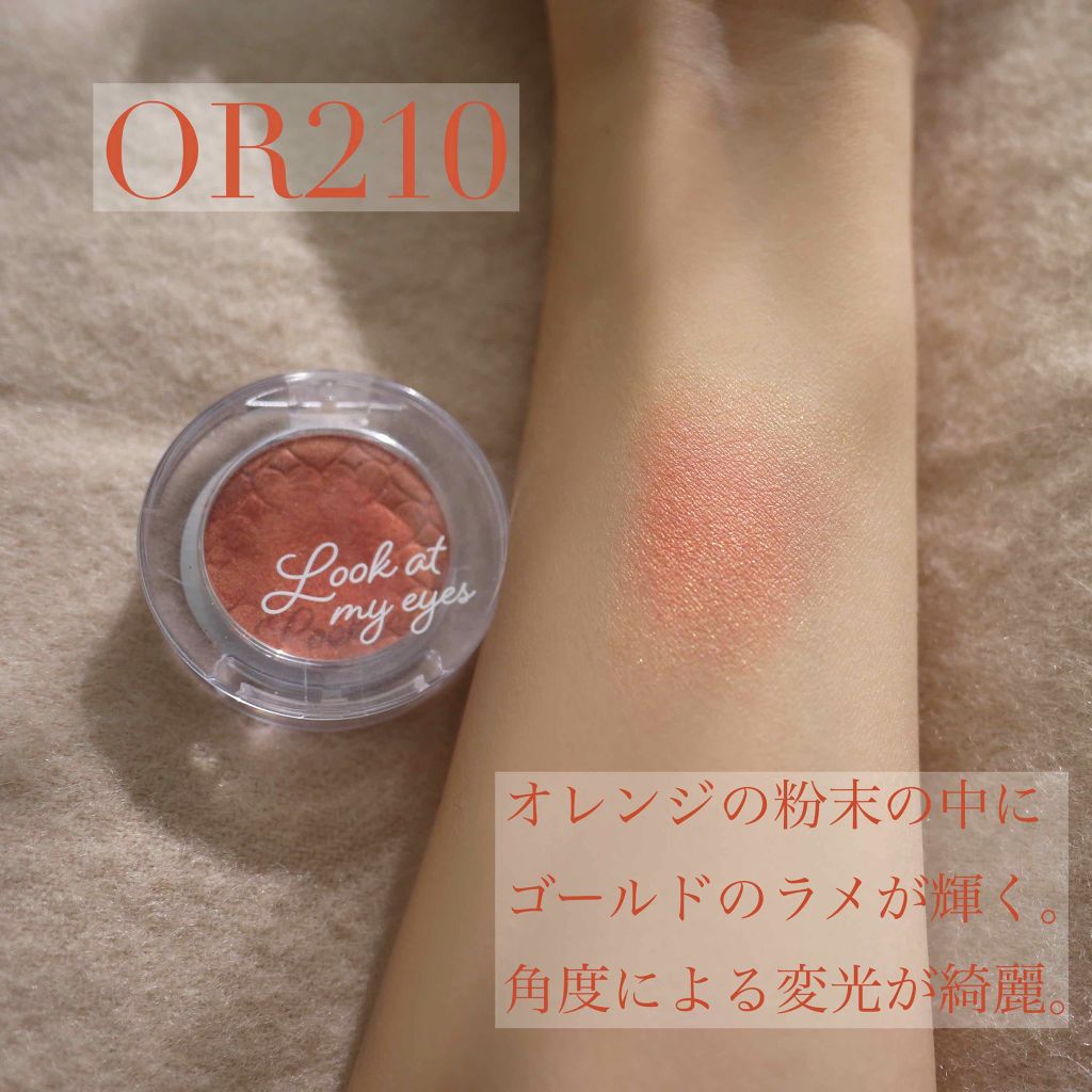 ルックアット マイアイズ/ETUDE/単色アイシャドウを使ったクチコミ(4枚目)