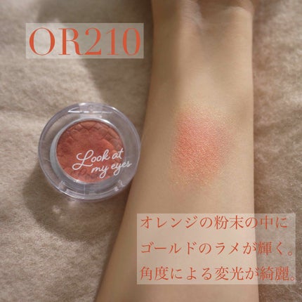 ルックアット マイアイズ/ETUDE/単色アイシャドウを使ったクチコミ(4枚目)