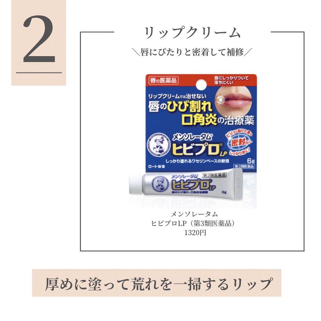 ダーマパワーX リップエッセンス/オバジ/リップ美容液を使ったクチコミ(3枚目)