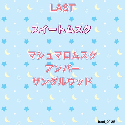 マジョロマンティカ 808/MAJOLICA MAJORCA/香水(レディース)を使ったクチコミ(4枚目)