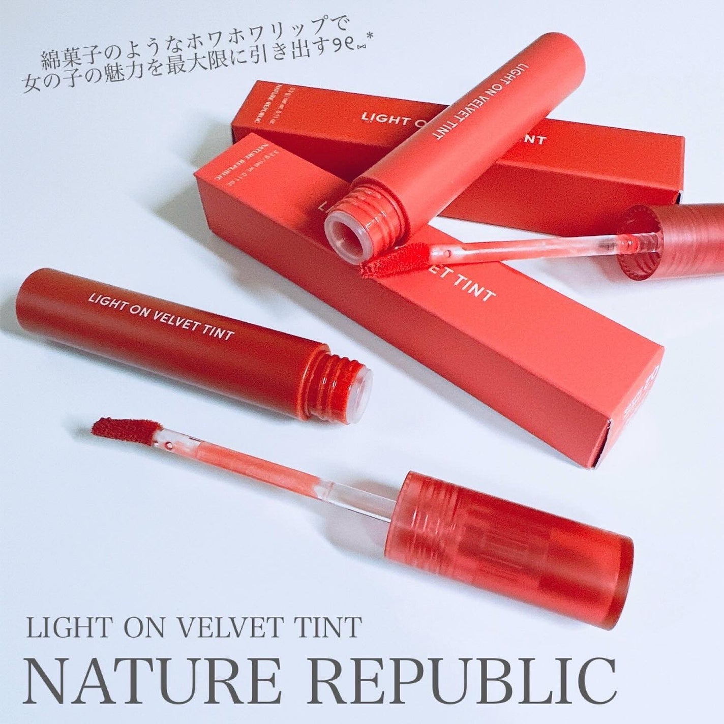 ライトオンベルベットティント/ネイチャーリパブリック/リップティントを使ったクチコミ(2枚目)