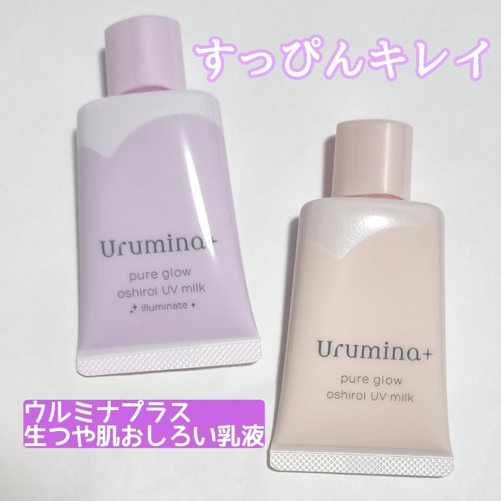 生つや肌おしろい乳液/ウルミナプラス/乳液を使ったクチコミ(1枚目)