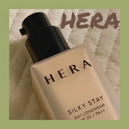 シルキーステイファンデーション/HERA/リキッドファンデーションを使ったクチコミ(1枚目)