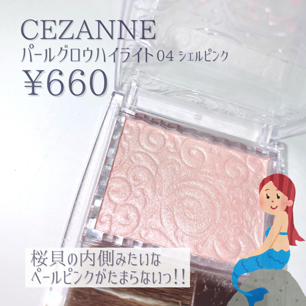 パールグロウハイライト/CEZANNE/パウダーハイライトを使ったクチコミ(2枚目)