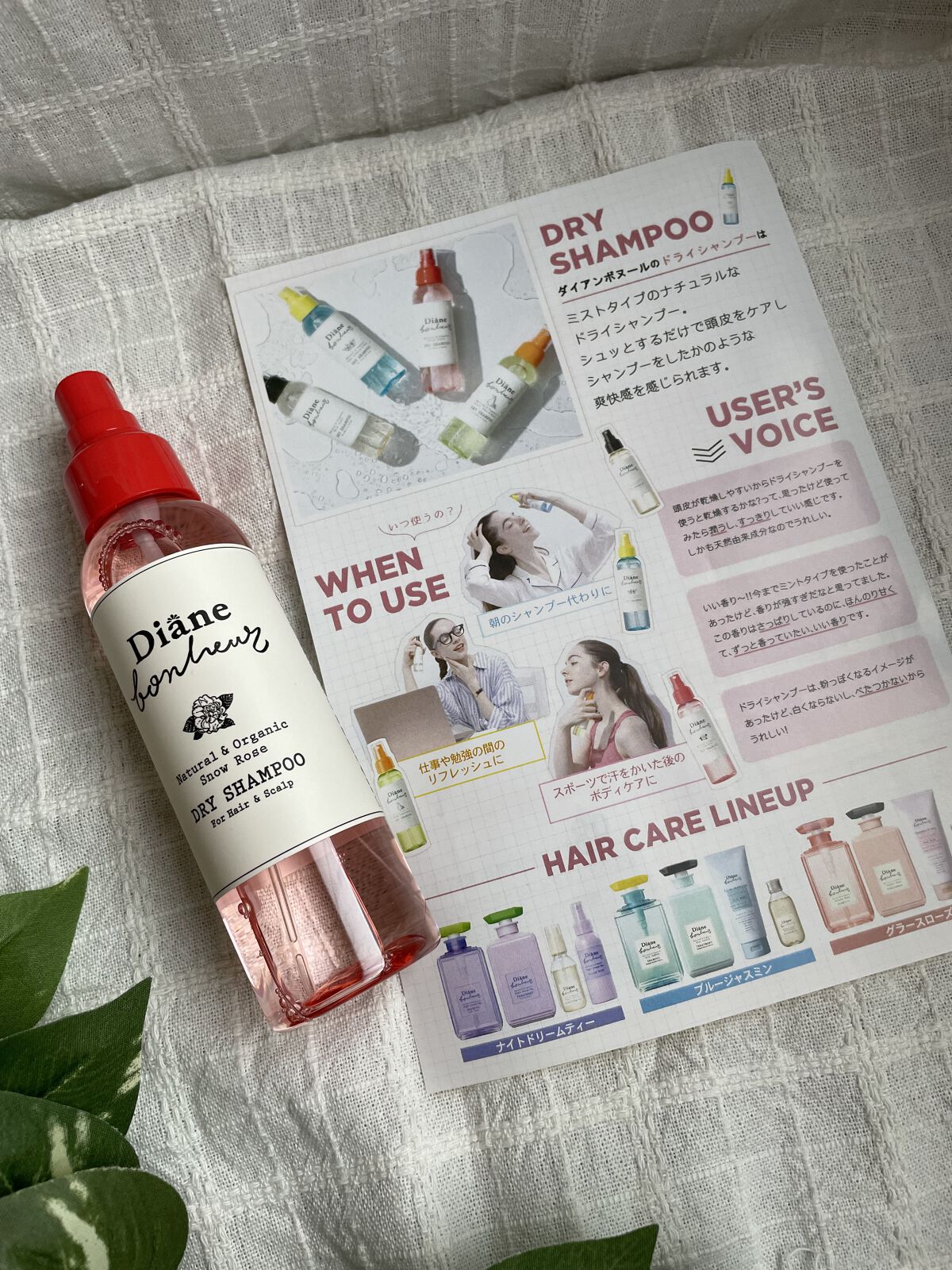 ダイアンボヌール ドライシャンプー スノーローズ/ダイアン/ドライシャンプーを使ったクチコミ（2枚目）