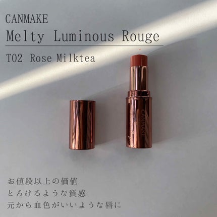 メルティールミナスルージュ(ティントタイプ)/キャンメイク/リップティントを使ったクチコミ(1枚目)