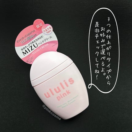 ウルリス ピンク ウォーターコンク モイストリペア ハンドクリーム/ululis/ハンドクリームを使ったクチコミ(6枚目)