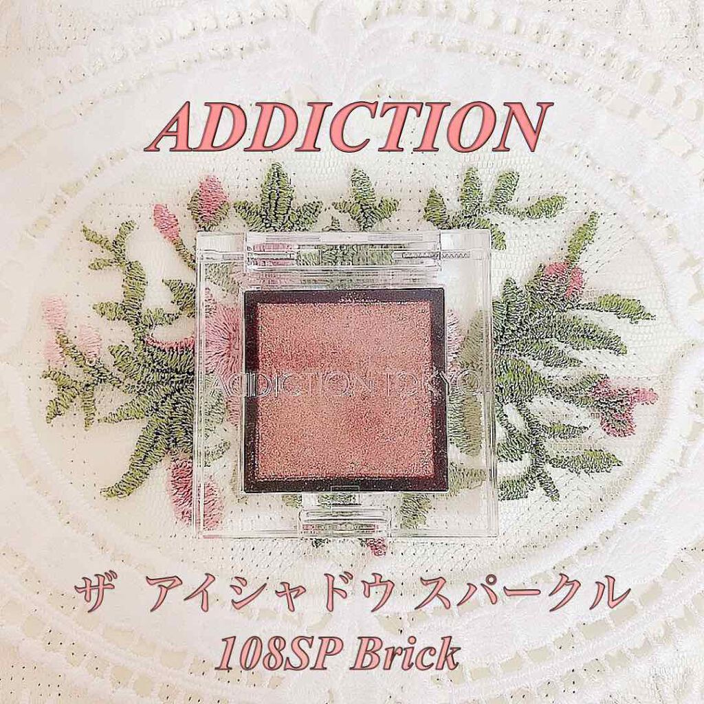アディクション ザ アイシャドウ スパークル/ADDICTION/単色アイシャドウを使ったクチコミ（1枚目）