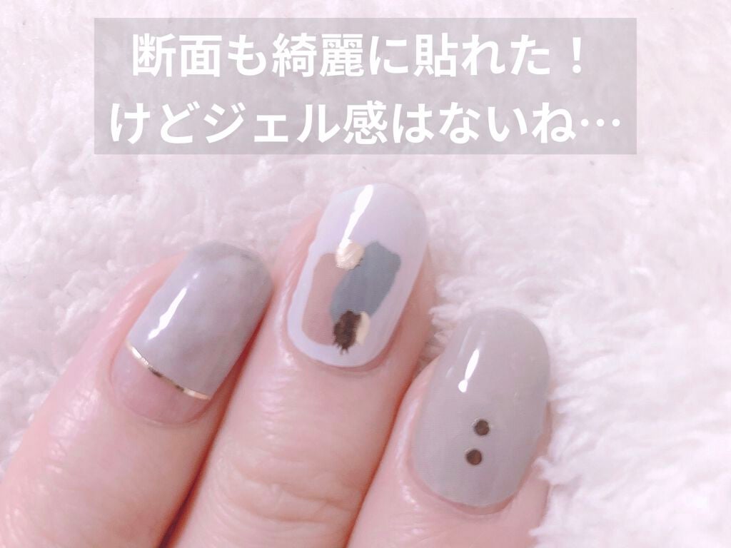 ジェルネイルシール/キャンドゥ/ネイルシールを使ったクチコミ(2枚目)