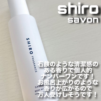 サボン オードパルファン 40ml/SHIRO/香水(レディース)を使ったクチコミ(2枚目)