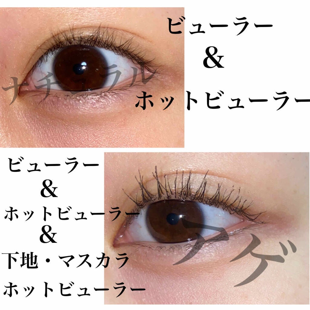 ミニホットアイラッシュカーラー/ニトリ/ホットビューラーを使ったクチコミ(3枚目)