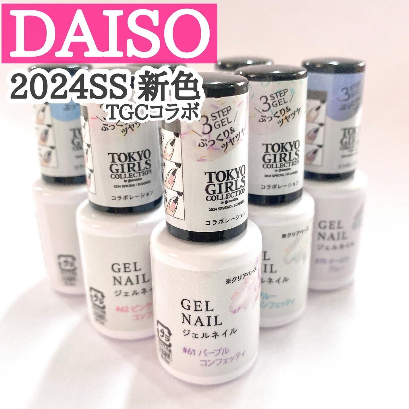 BRG ジェルネイル/DAISO/ジェルネイルを使ったクチコミ(1枚目)