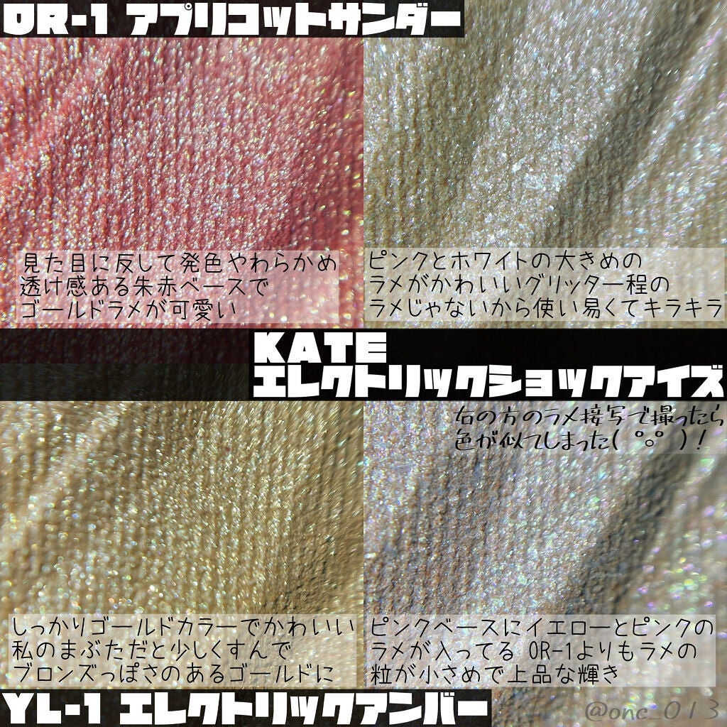 エレクトリックショックアイズ /KATE/アイシャドウパレットを使ったクチコミ(2枚目)