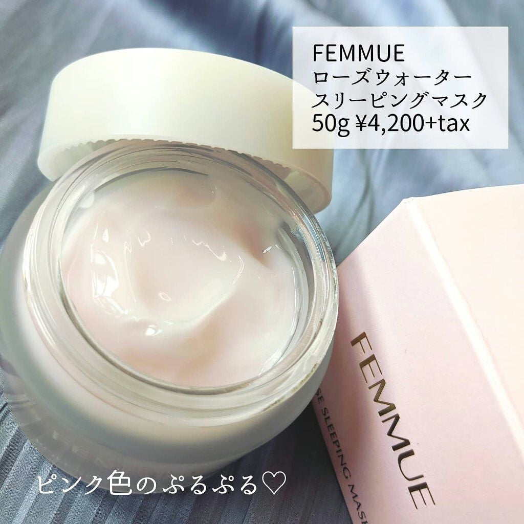 ローズウォーター スリーピングマスク/FEMMUE/フェイスクリームを使ったクチコミ(2枚目)