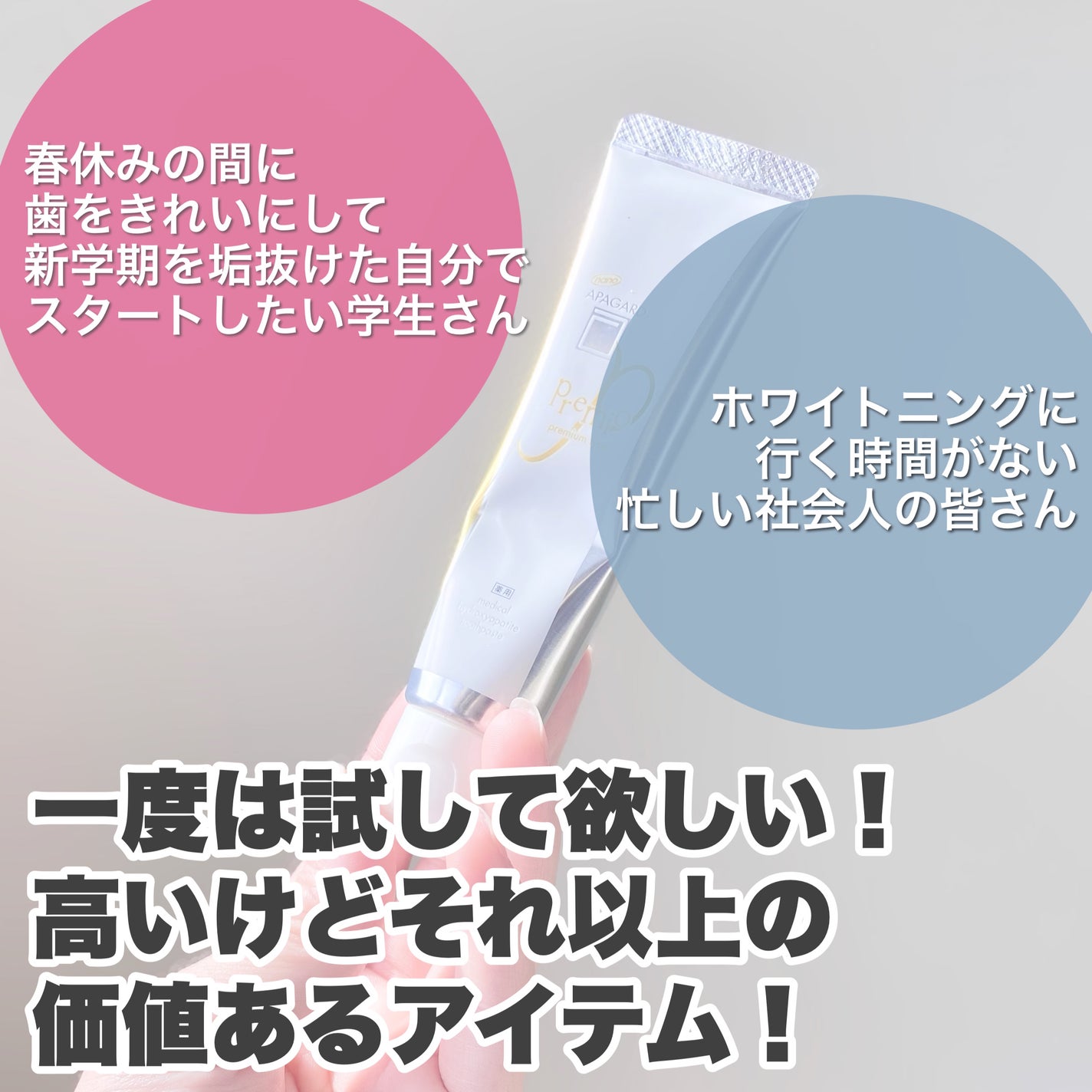 アパガードプレミオ/アパガード/歯磨き粉を使ったクチコミ(8枚目)