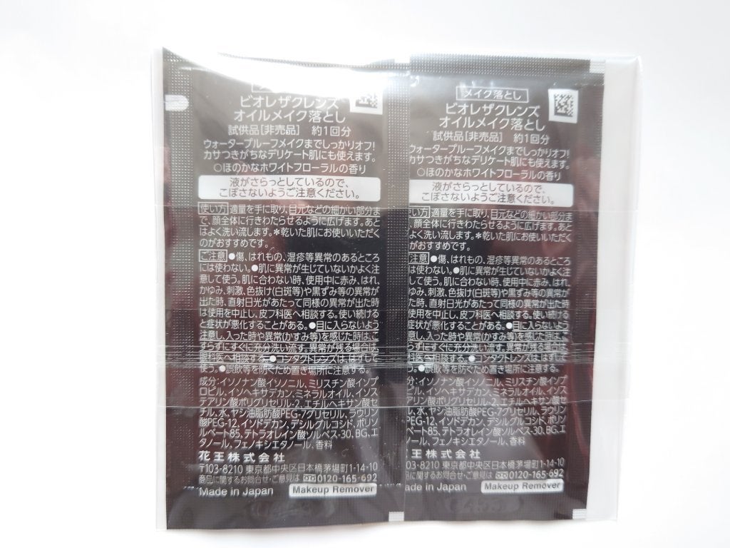 The クレンズ オイルメイク落とし/ビオレ/オイルクレンジングを使ったクチコミ(3枚目)