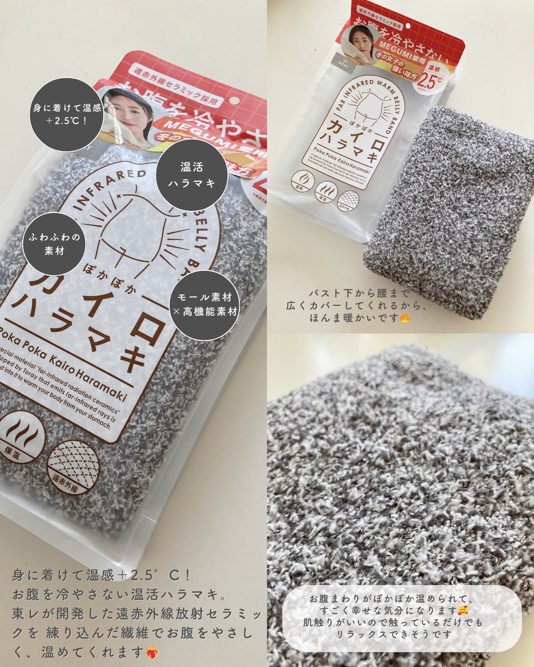 ぽかぽかカイロハラマキ/カイロソックス/その他を使ったクチコミ(2枚目)