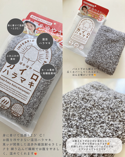ぽかぽかカイロハラマキ/カイロソックス/その他を使ったクチコミ(2枚目)