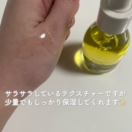 オーガニックネロリフェイシャルオイル/AROMATICA/フェイスオイルを使ったクチコミ(2枚目)