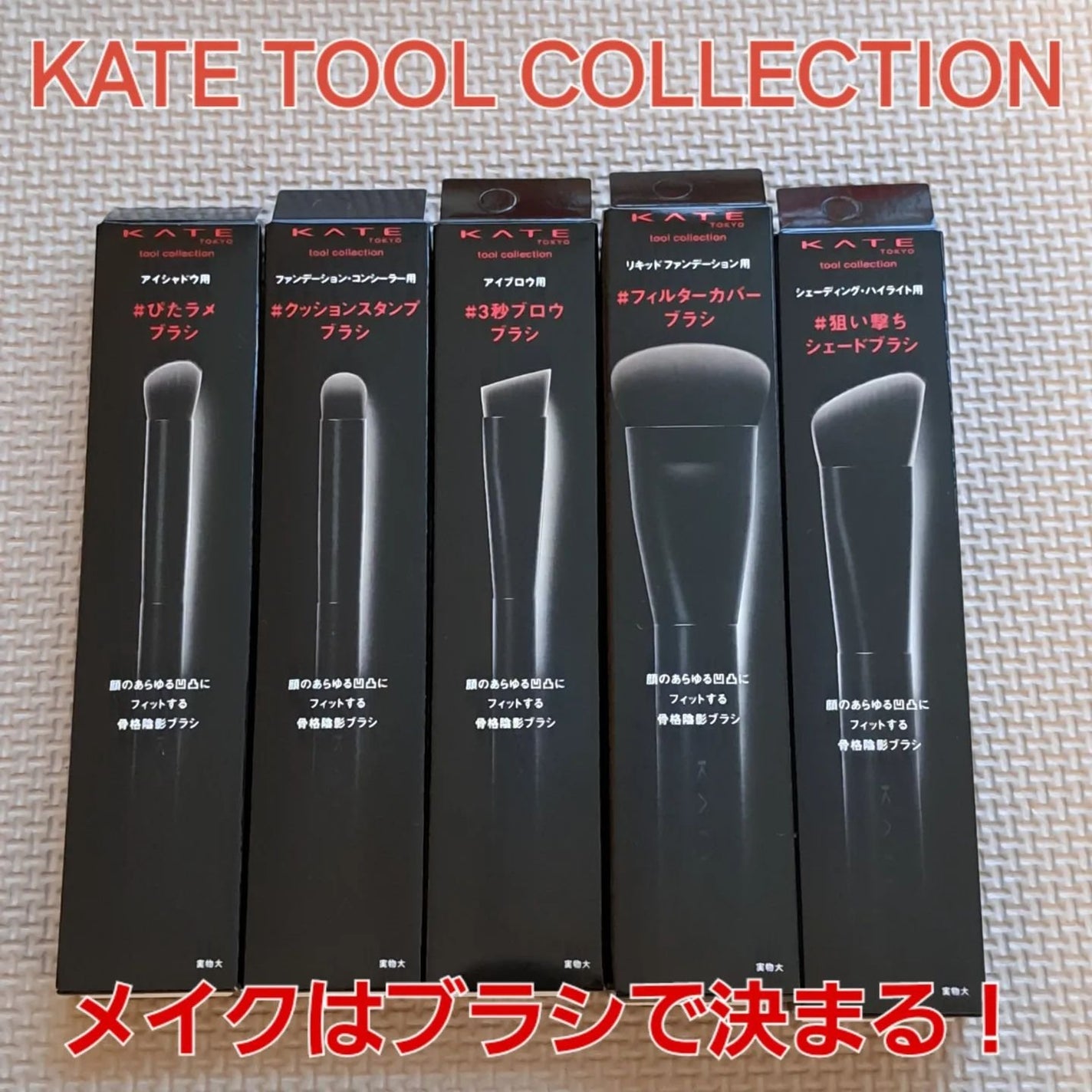 マルチシェーディングブラシ/KATE/メイクブラシを使ったクチコミ(1枚目)