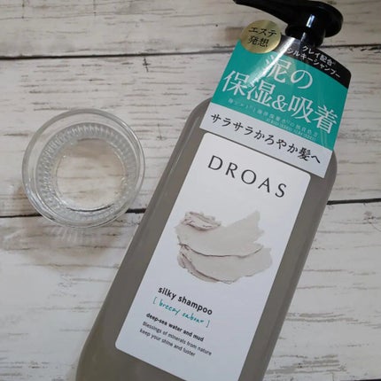 シルキーシャンプー/トリートメント/DROAS/市販シャンプーを使ったクチコミ(2枚目)