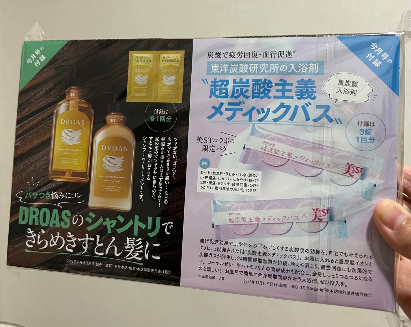 モイストグロッシーシャンプー/トリートメント/DROAS/市販シャンプーを使ったクチコミ(3枚目)