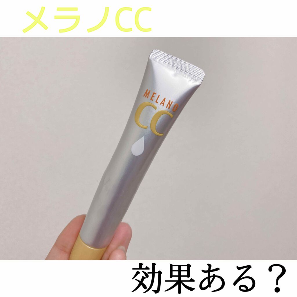 薬用 しみ 集中対策 美容液/メラノCC/美容液を使ったクチコミ（1枚目）