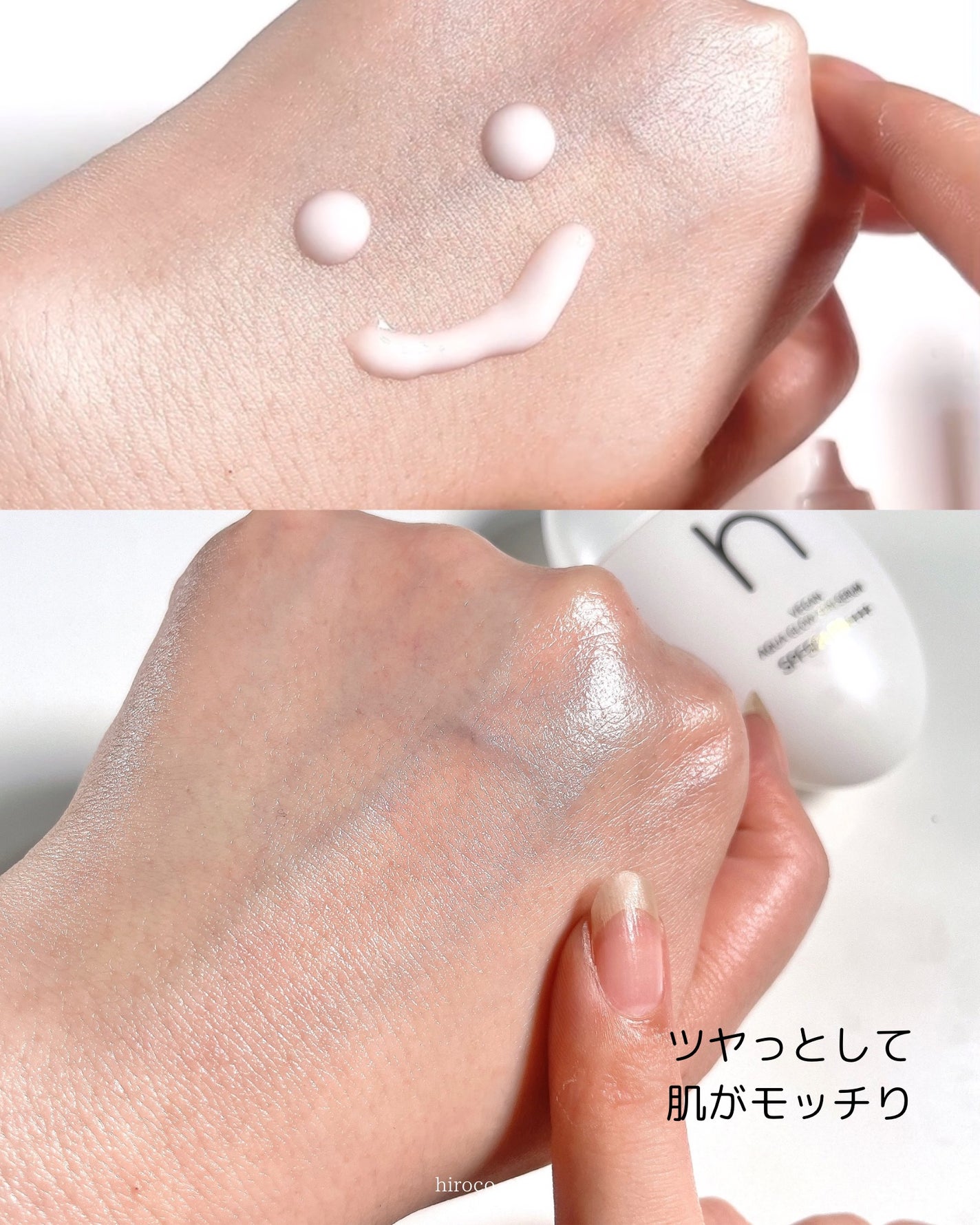 ヴィーガンアクアグロウサンセラム/HAMEL/日焼け止めローションを使ったクチコミ(3枚目)