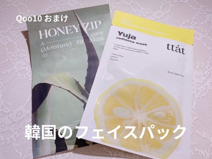 柚子レイディアンス水分マスク/ttat/シートマスク・パックを使ったクチコミ(1枚目)