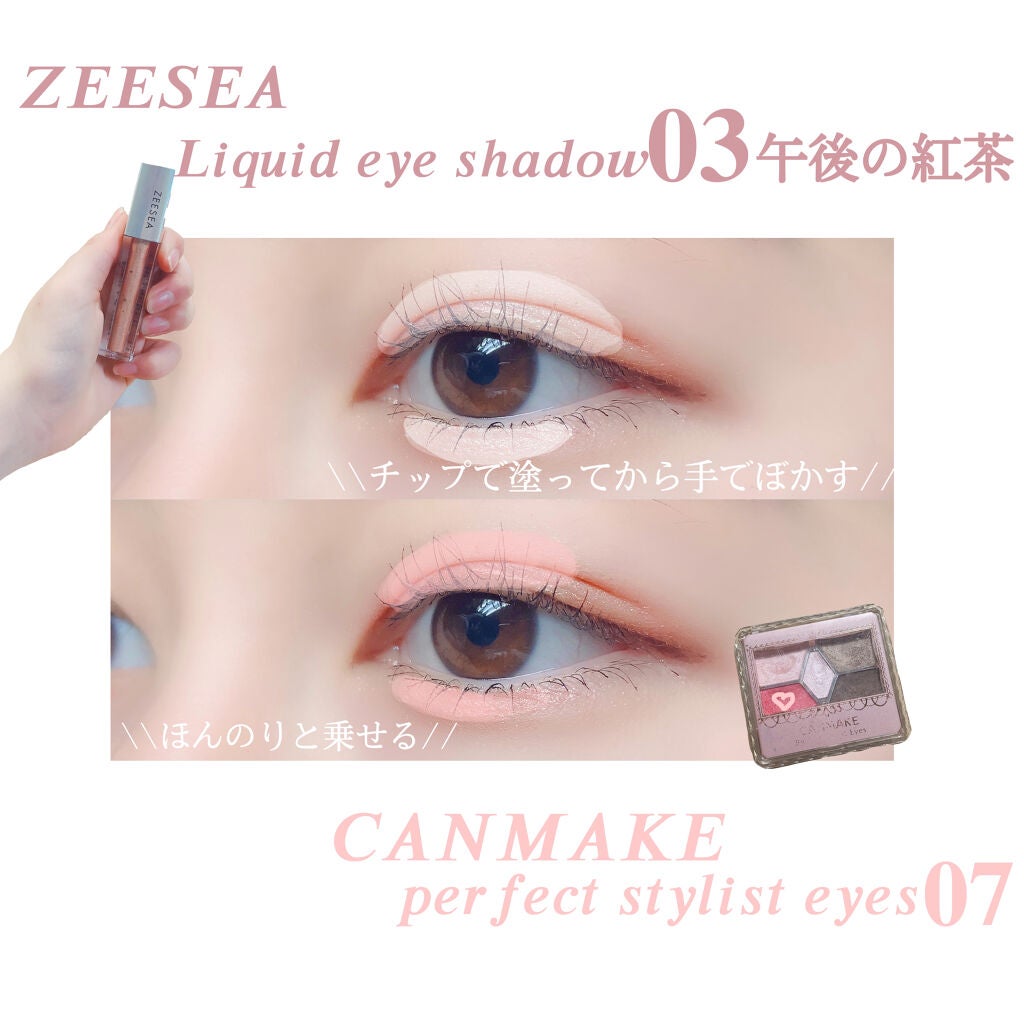 【旧品】パーフェクトスタイリストアイズ/キャンメイク/アイシャドウパレットを使ったクチコミ(2枚目)