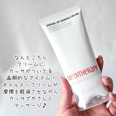 MEDITHERAPY SOKSALアップカッサクリームのクチコミ「MEDITHERAPY様に提供いただきました。


＼上半身のはみ肉気になる…？／


はーい.....」（2枚目）