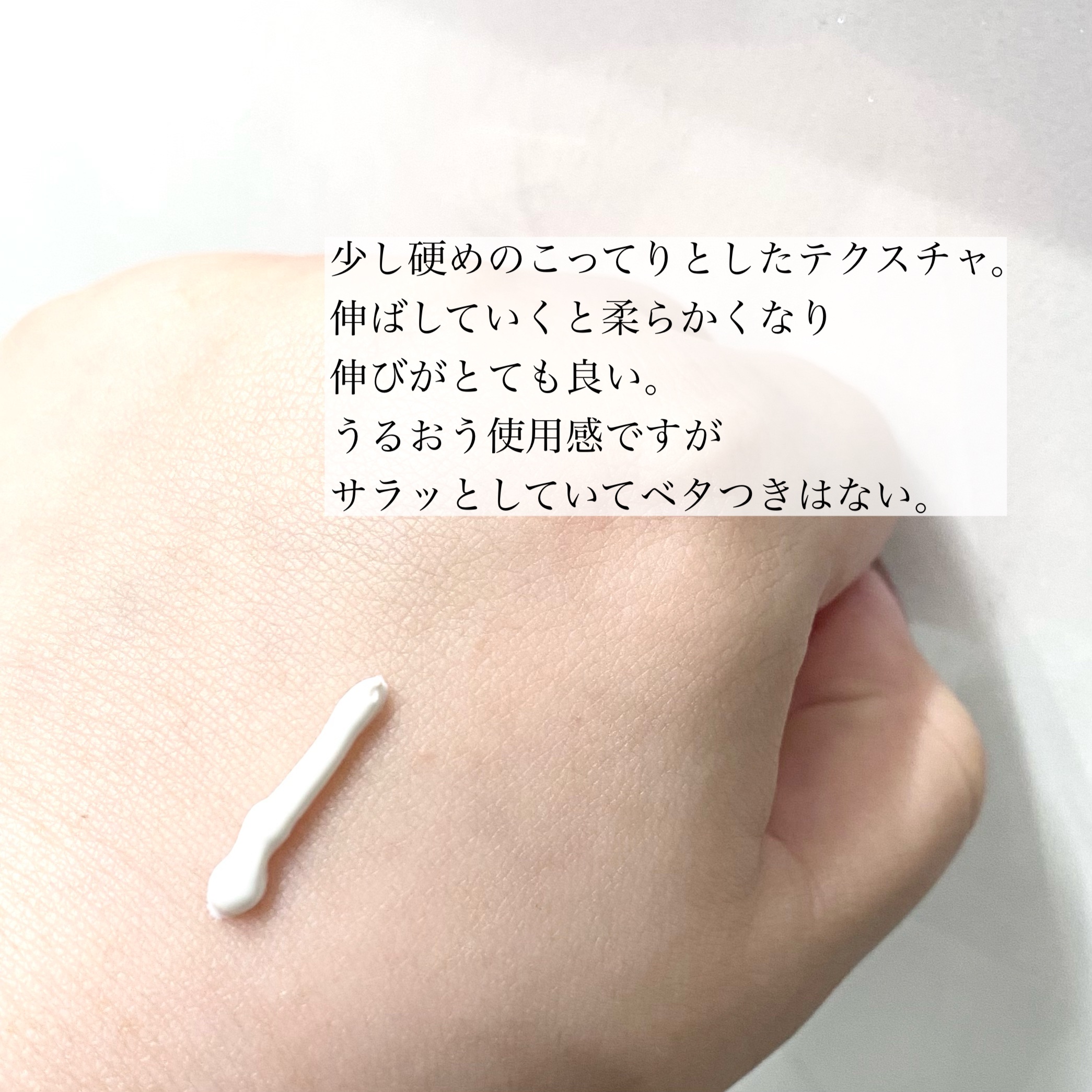 フォレスト マイルドカーミングサンクリーム/FoRest by Greenfinger/日焼け止めクリームを使ったクチコミ（3枚目）