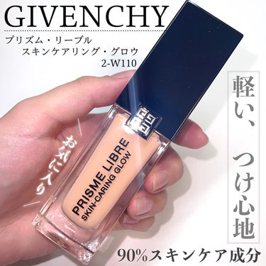 プリズム・リーブル・スキンケアリング・グロウ 2-W110/GIVENCHY/リキッドファンデーションを使ったクチコミ（1枚目）