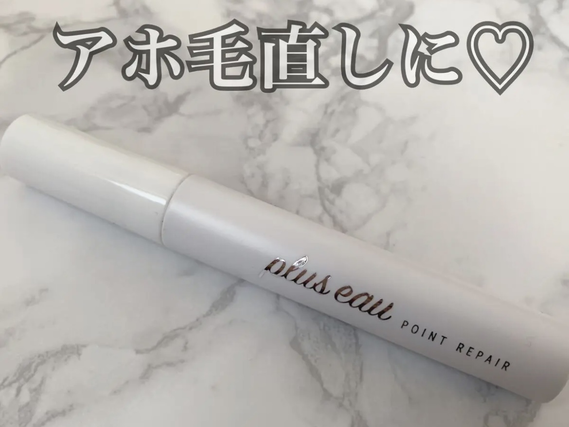 ポイントリペア/plus eau/ヘアジェルを使ったクチコミ（1枚目）