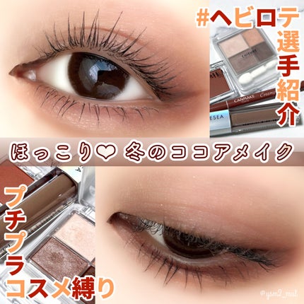 クリーミータッチライナー/キャンメイク/ジェルアイライナーを使ったクチコミ(1枚目)