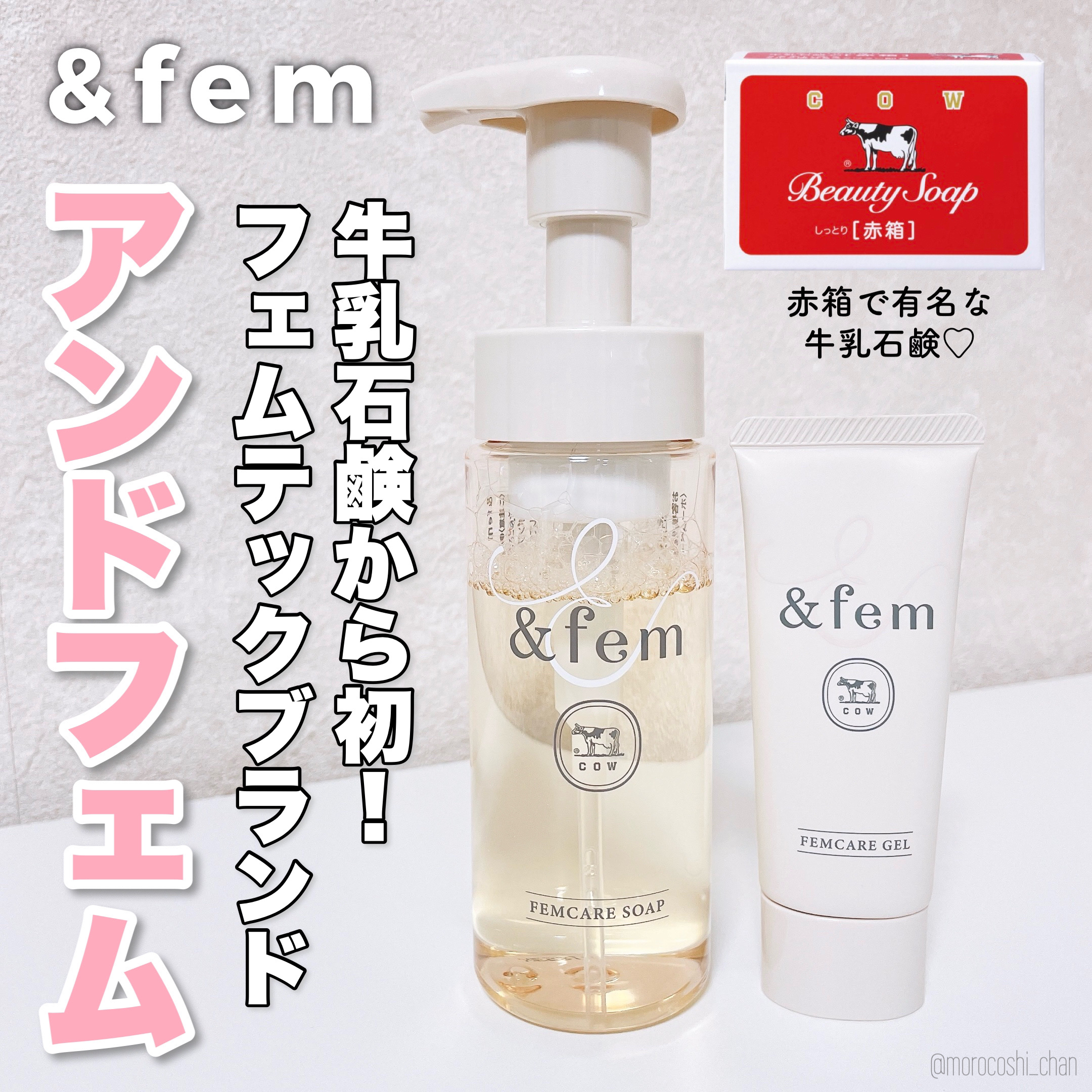 アンドフェム フェムケア泡ソープ/＆fem/デリケートゾーンケアを使ったクチコミ（1枚目）