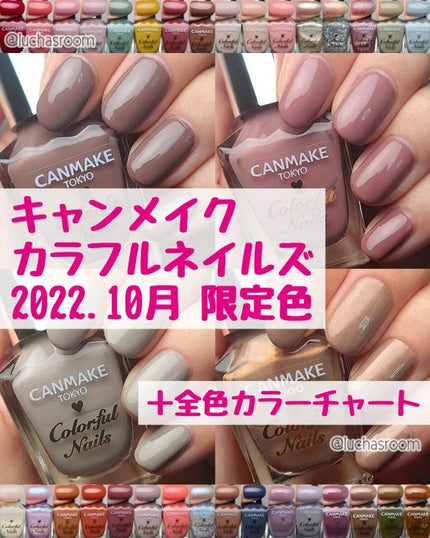 カラフルネイルズ/キャンメイク/マニキュアを使ったクチコミ(1枚目)