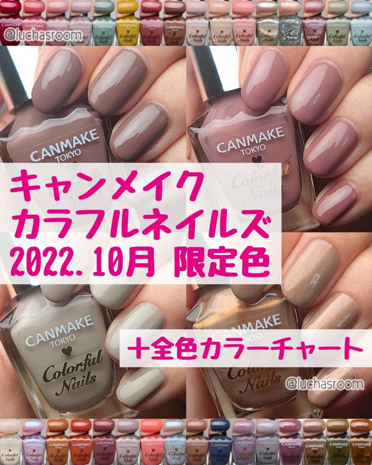 カラフルネイルズ/キャンメイク/マニキュアを使ったクチコミ(1枚目)