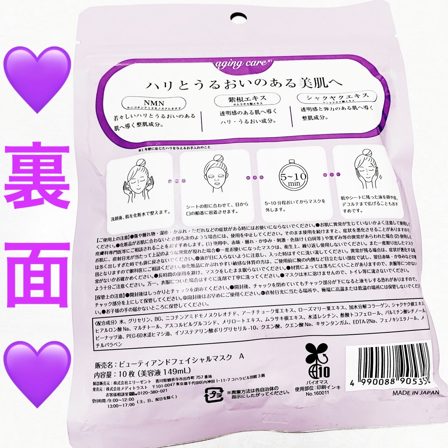 ビューティアンドフェイシャルマスク/メディトラスト/シートマスク・パックを使ったクチコミ(2枚目)