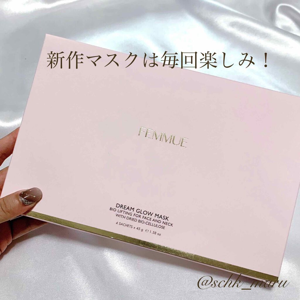 ドリームグロウマスク BL [肌引き締め・ハリ・弾力ケア]/FEMMUE/シートマスク・パックを使ったクチコミ（2枚目）