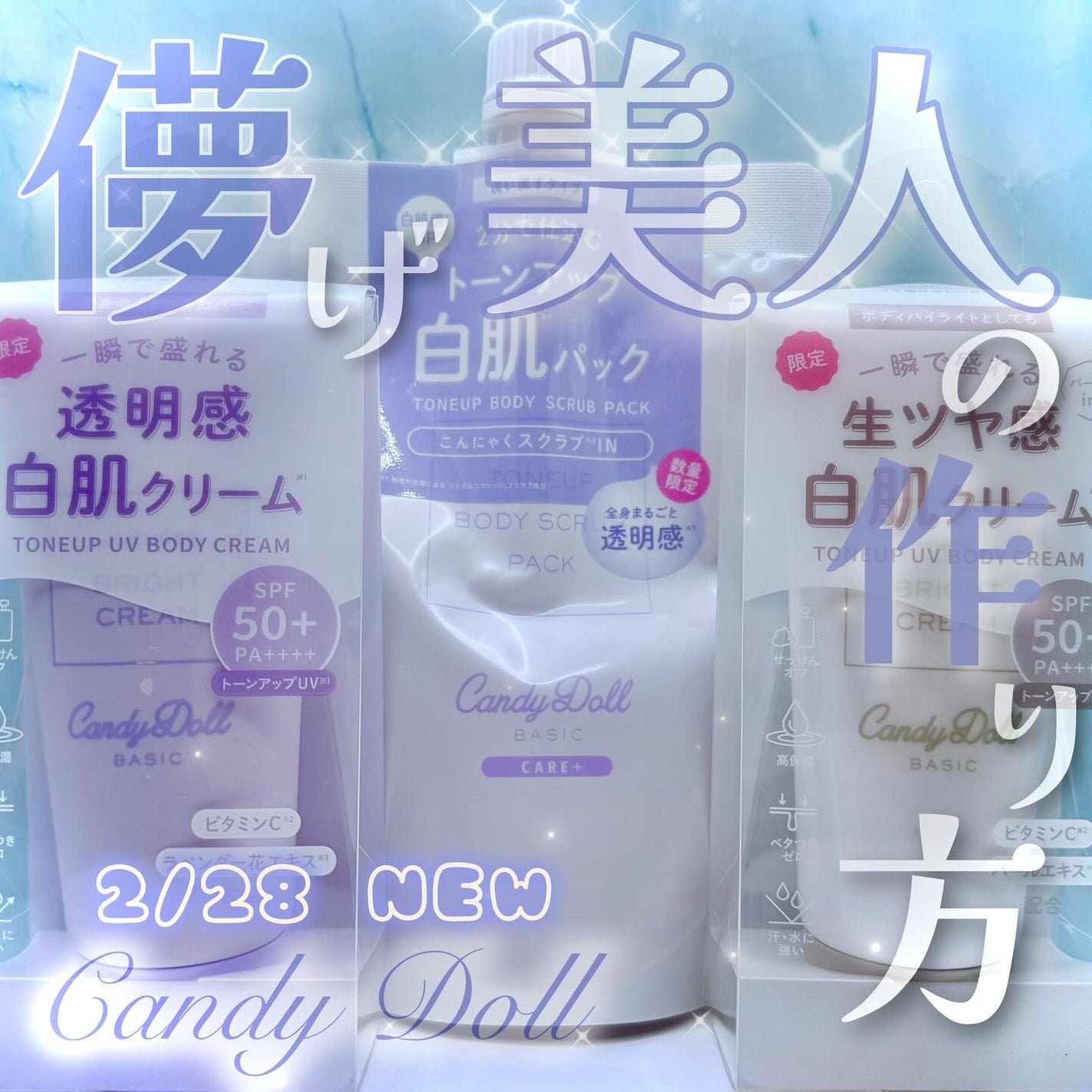 ブライトピュアクリーム+/CandyDoll/日焼け止めクリームを使ったクチコミ(1枚目)