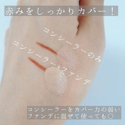レッドコンシーラー/MEDICUBE/リキッドコンシーラーを使ったクチコミ(4枚目)