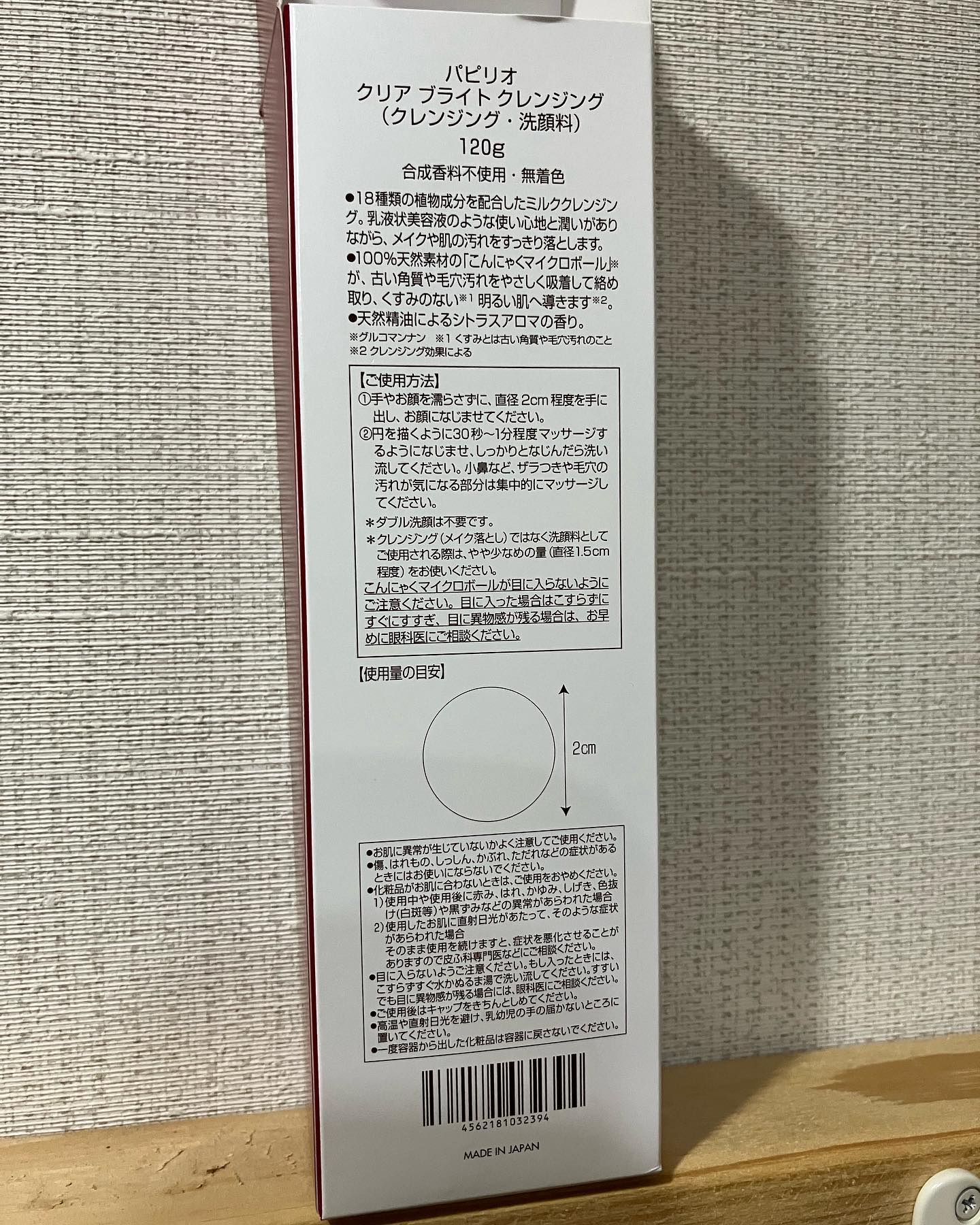 を使ったクチコミ（3枚目）