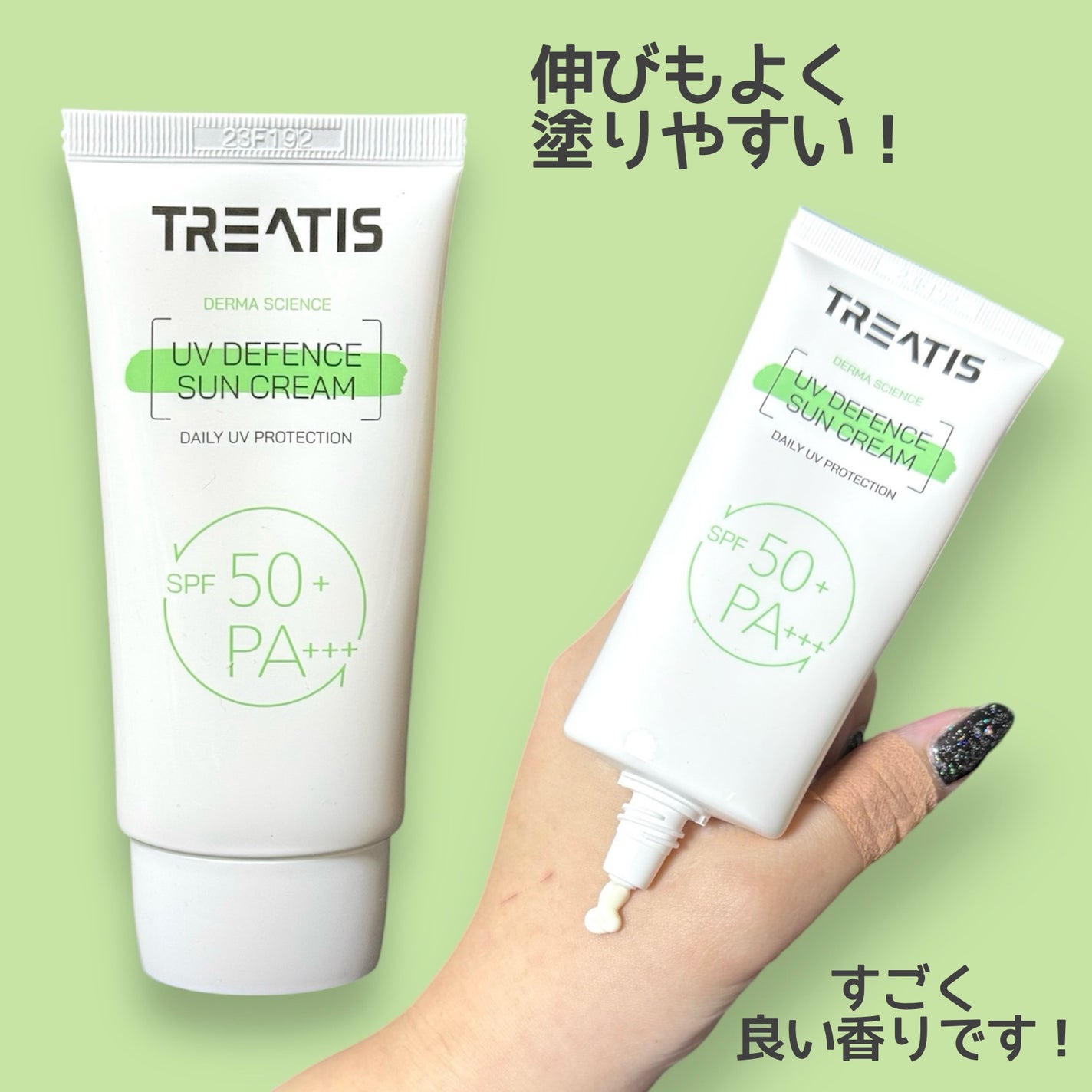 UVディフェンスサンクリーム/TREATIS/日焼け止めミスト・スプレーを使ったクチコミ(2枚目)