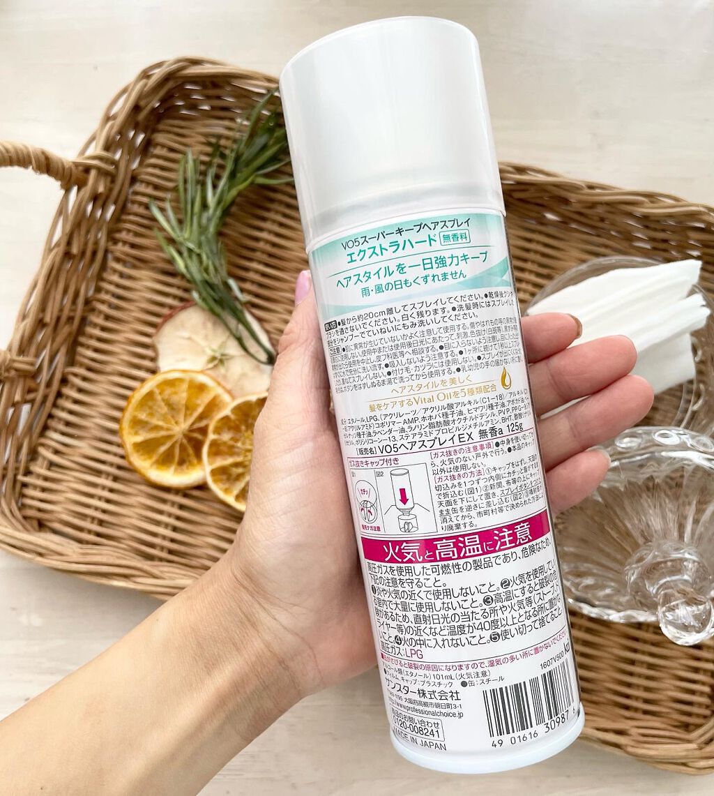 スーパーキープヘアスプレイ＜エクストラハード＞ 無香料/VO5/ヘアスプレーを使ったクチコミ（2枚目）