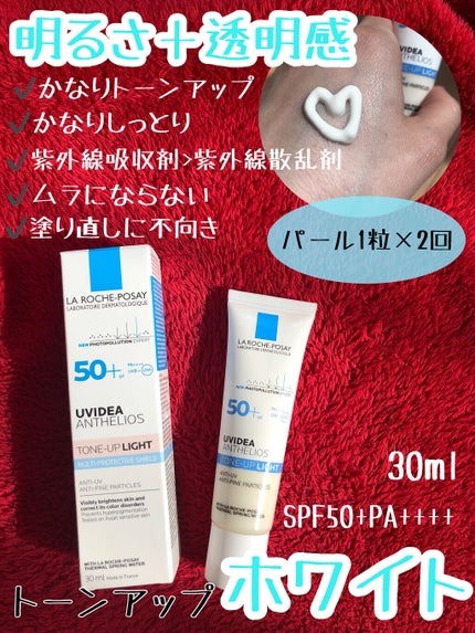 UVイデア XL プロテクショントーンアップ ローズ/ラ ロッシュ ポゼ/日焼け止めクリームを使ったクチコミ(2枚目)