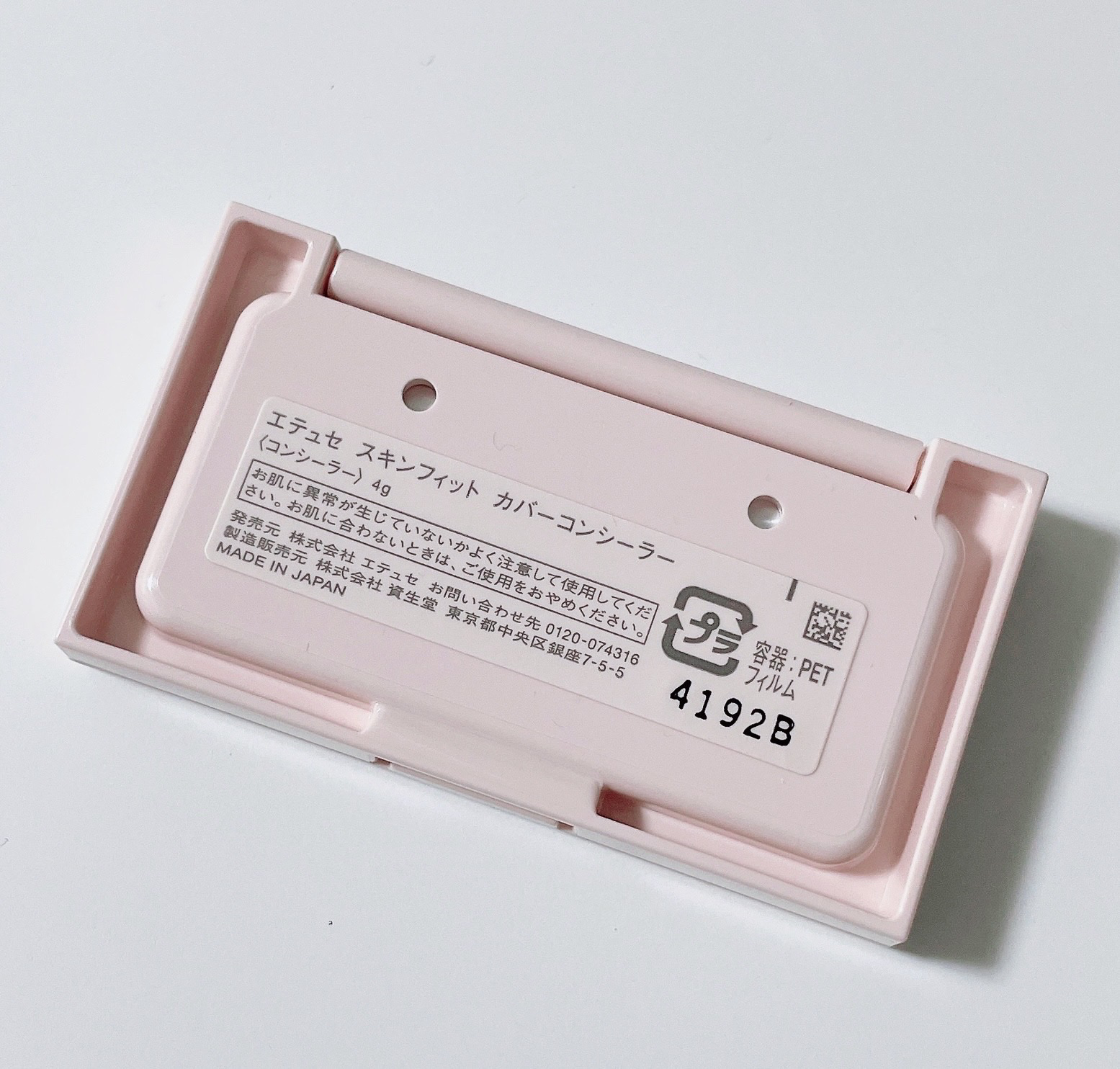 エテュセ スキンフィット カバーコンシーラー/ettusais/クリームコンシーラーを使ったクチコミ（2枚目）