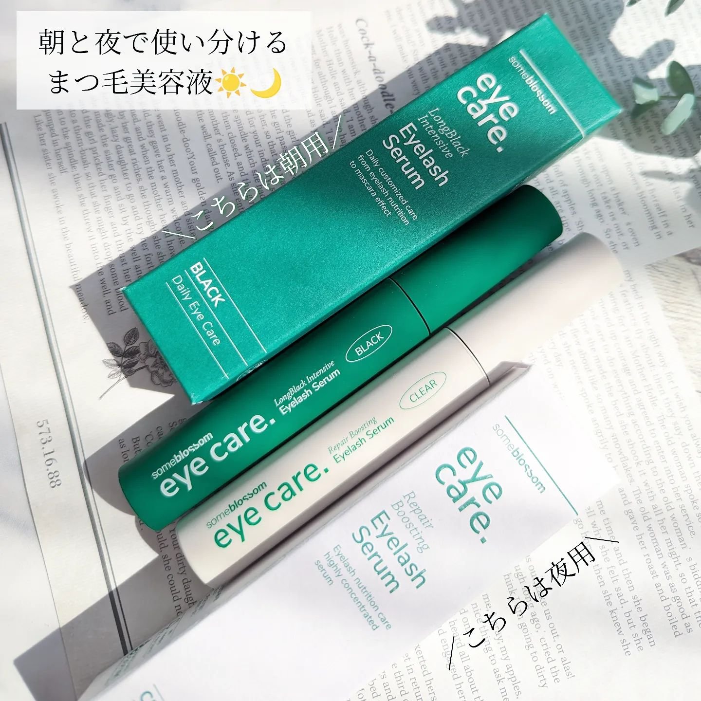 ロングブラックインセイティブアイラッシュセラム/someblossom/まつげ美容液を使ったクチコミ（2枚目）